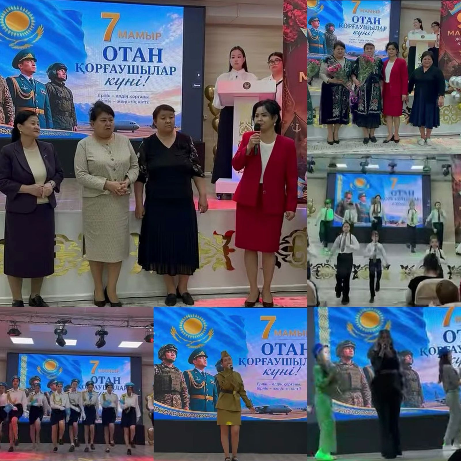 "7 мамыр – Отан қорғаушылар күні"