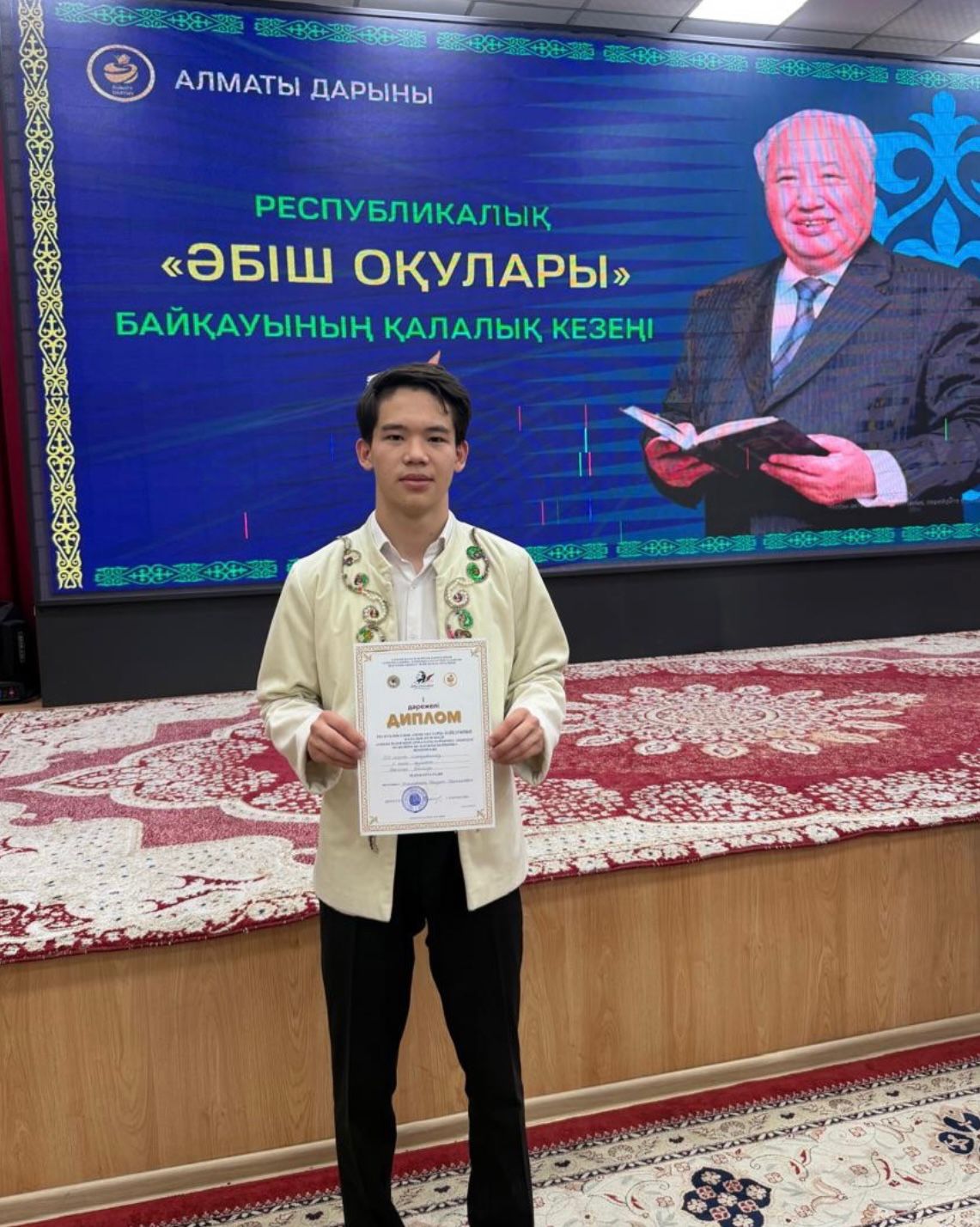 "Жетістіктеріміз"