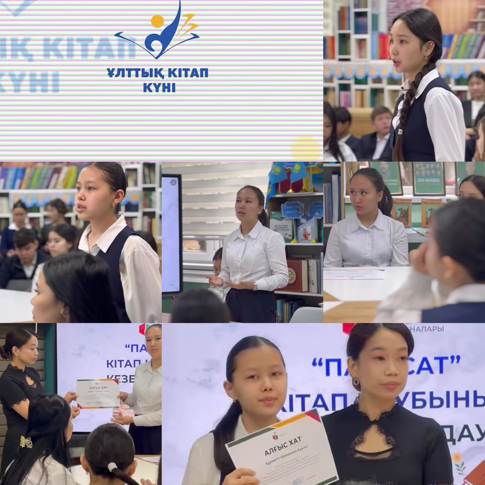 "Парасат" кітап клубы