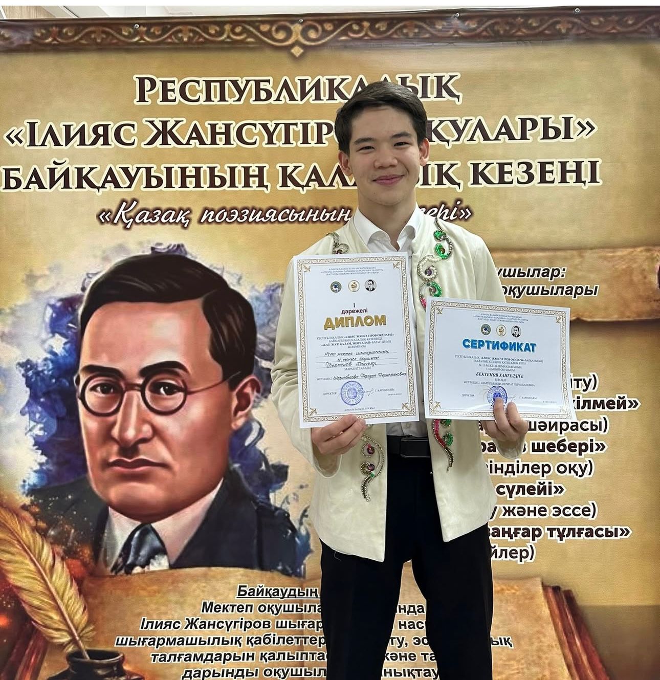"Жетістіктеріміз"