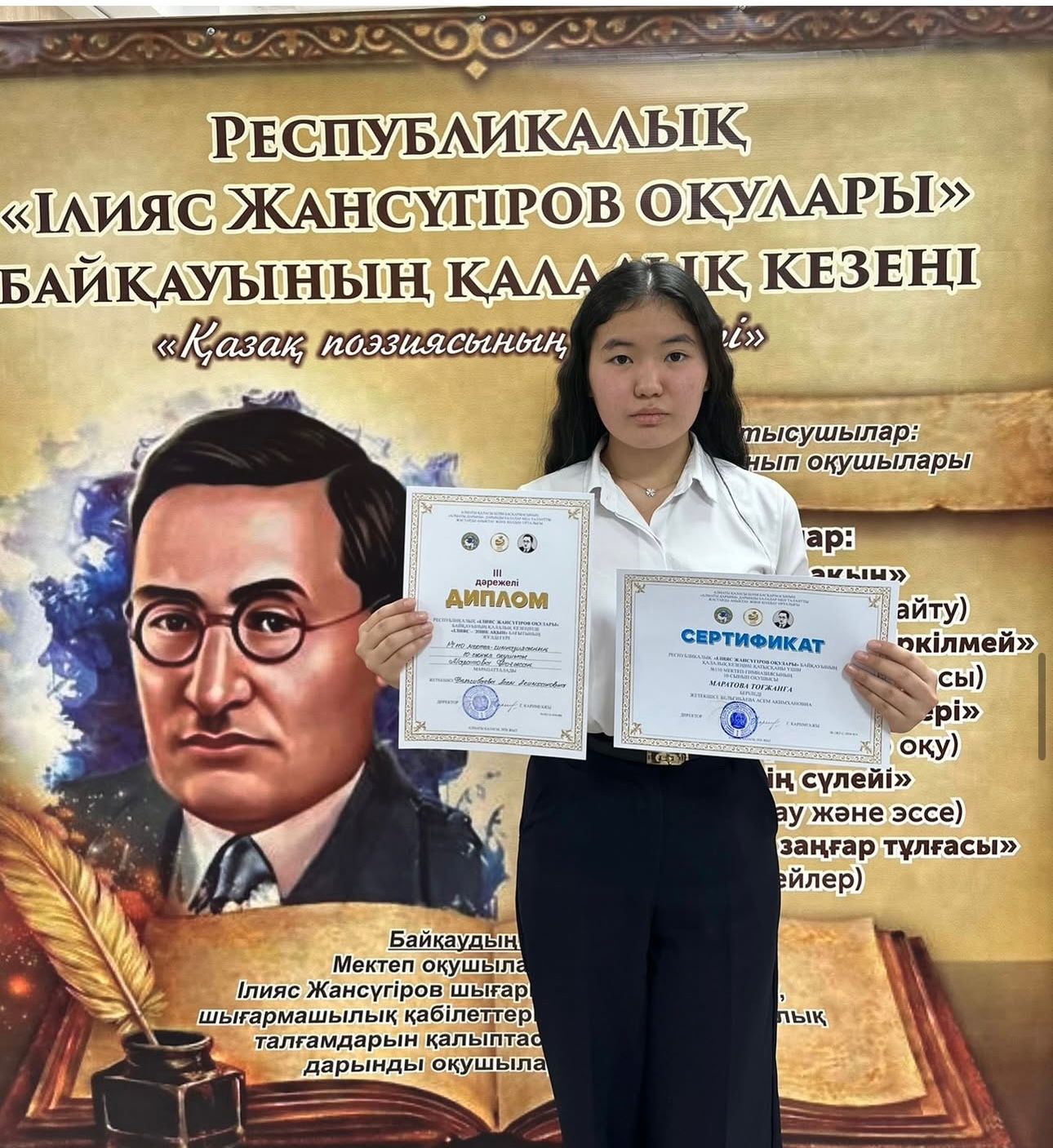 "Жетістіктеріміз"