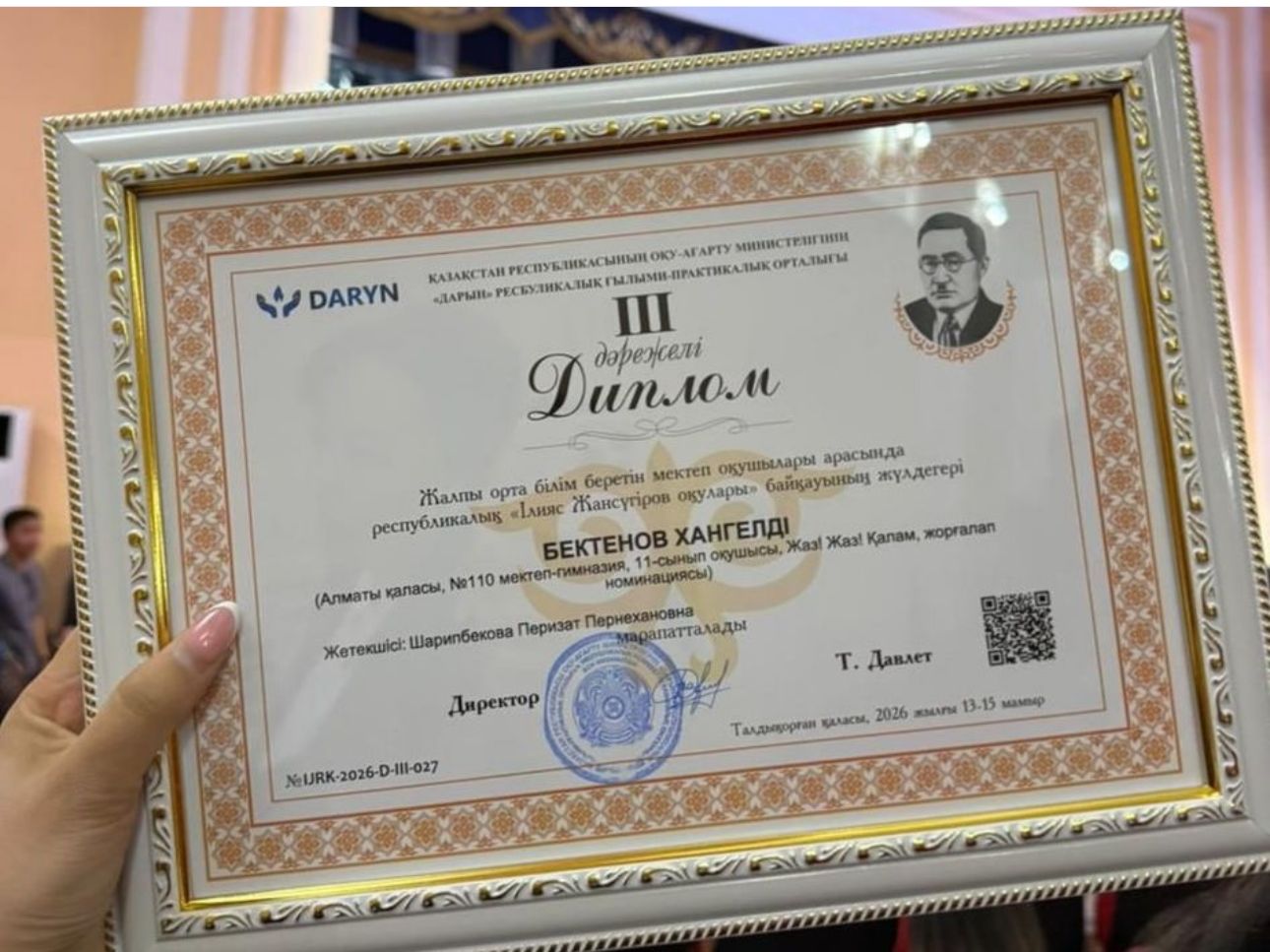 "Жетістіктеріміз"